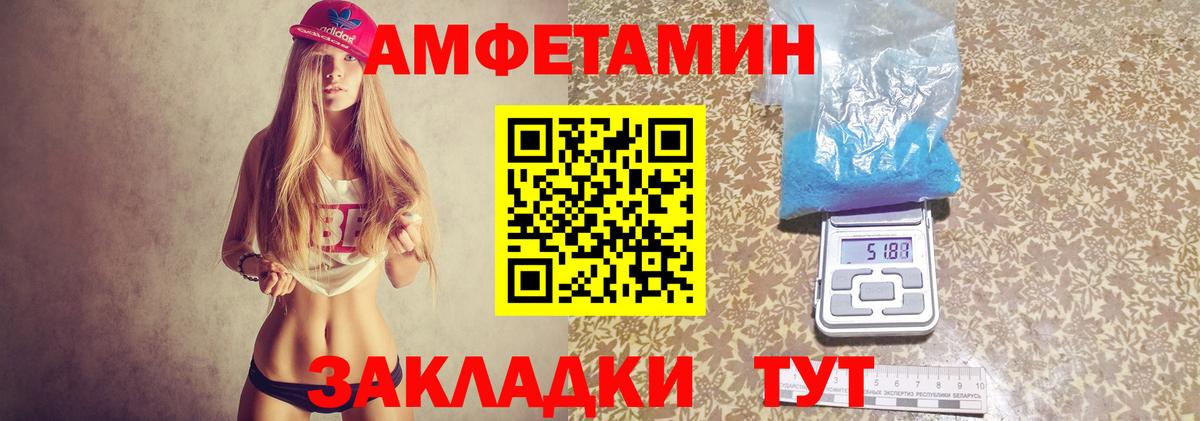 АМФЕТАМИН  Amphetamine  Чебаркуль  АМФЕТАМИН Розовый  Вход с VPN 