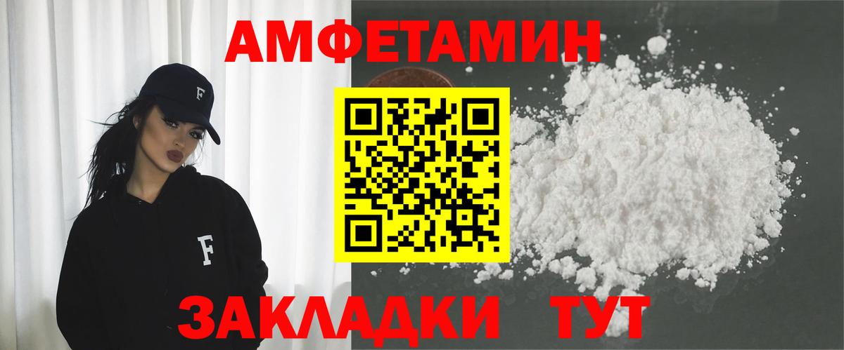 АМФЕТАМИН VHQ Чебаркуль