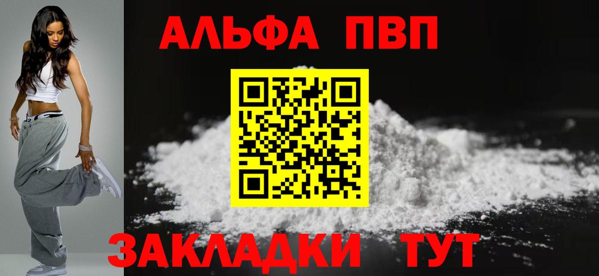 APVP крисы CK  Alpha-PVP  Чебаркуль  где найти наркотики  Alpha PVP СК КРИС  А ПВП VHQ  Вход с VPN 