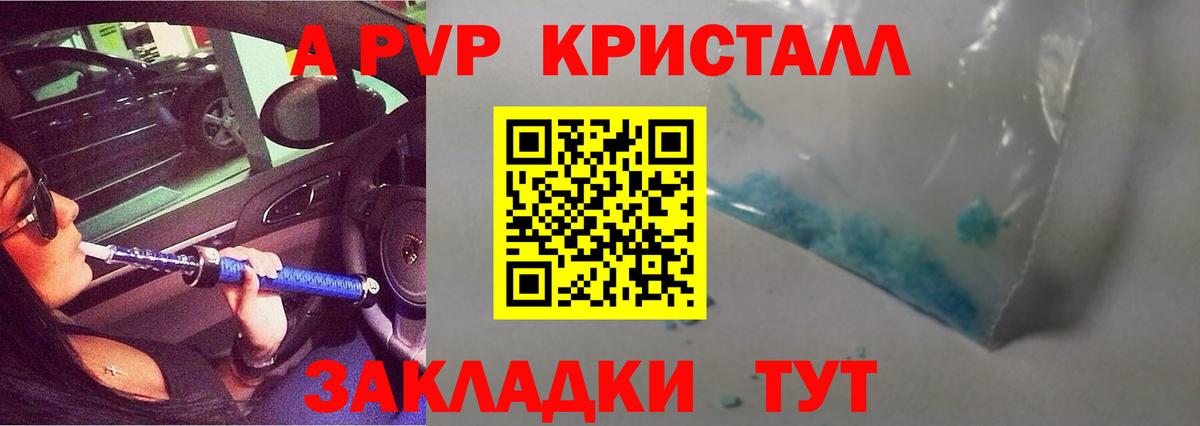 Alpha PVP мука Чебаркуль