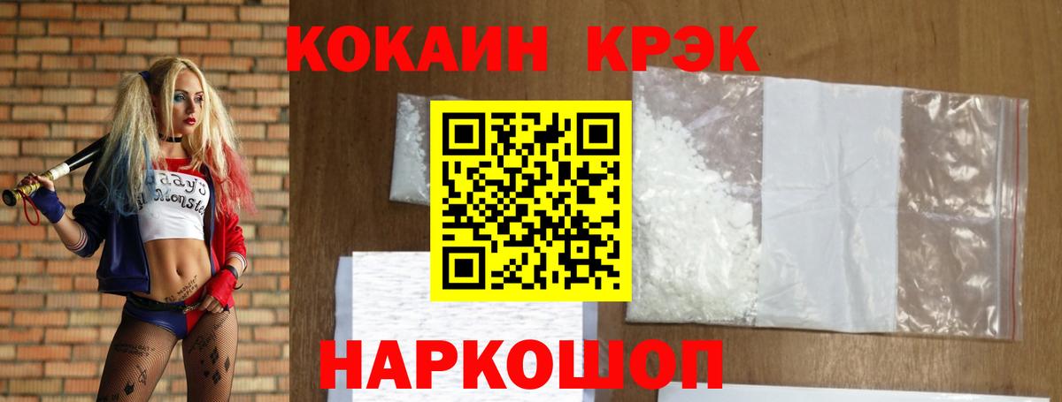 Кокаин Fish Scale Чебаркуль