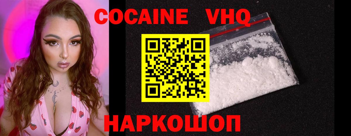 КОКАИН Fish Scale  Вход с VPN  КОКАИН 98%  Кокаин  Чебаркуль 