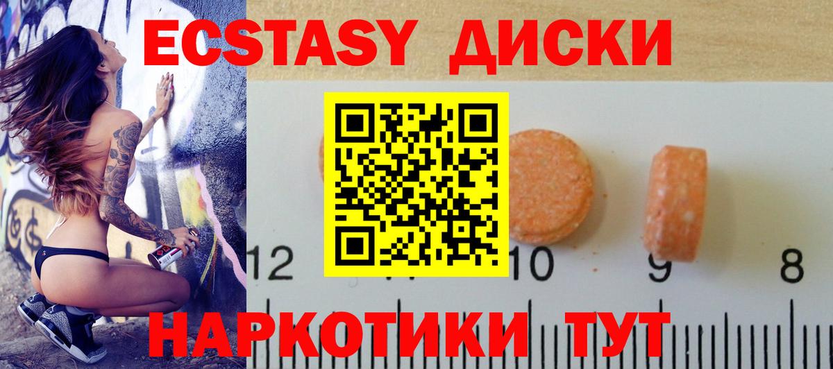 Ecstasy Punisher  ЭКСТАЗИ Punisher  Чебаркуль  Вход с VPN 