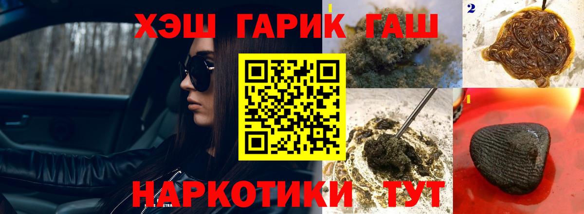 Гашиш Ice-O-Lator  Вход с VPN  Чебаркуль 