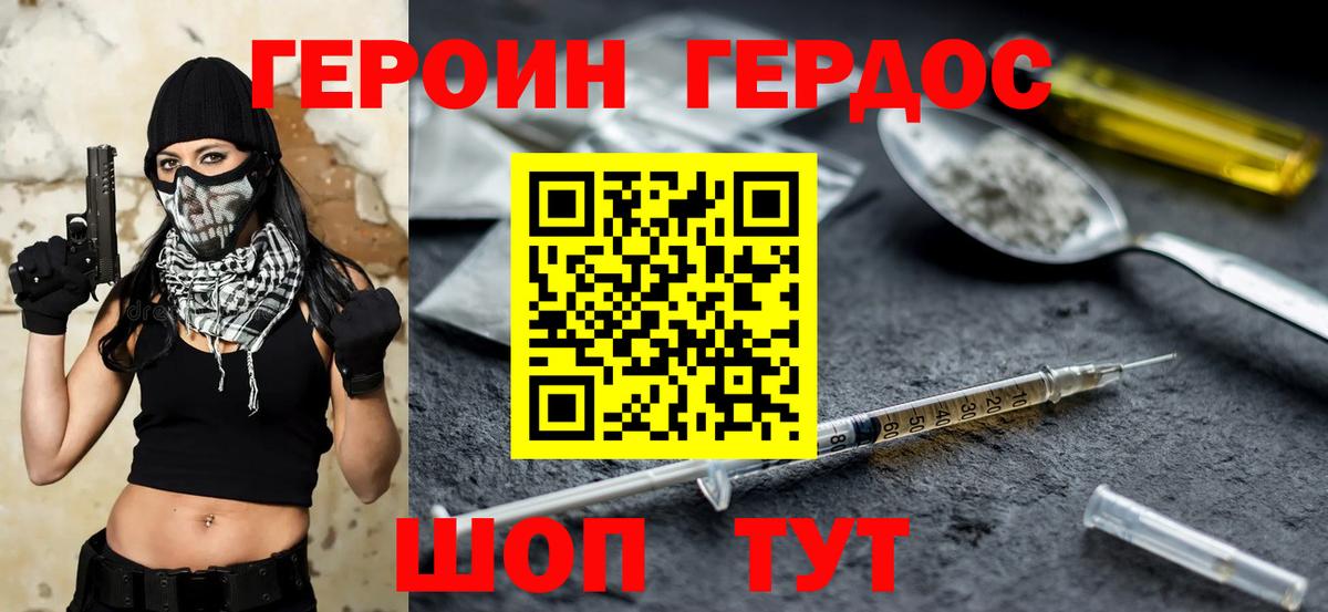 ГЕРОИН  ГЕРОИН гречка  Вход с VPN  Чебаркуль 