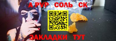 apvp Кунгур