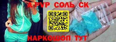 apvp Кунгур