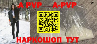 apvp Кунгур