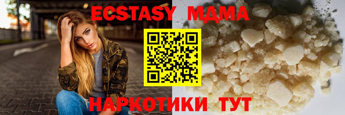 MDMA  Вход с VPN  Чебаркуль  МДМА кристаллы 