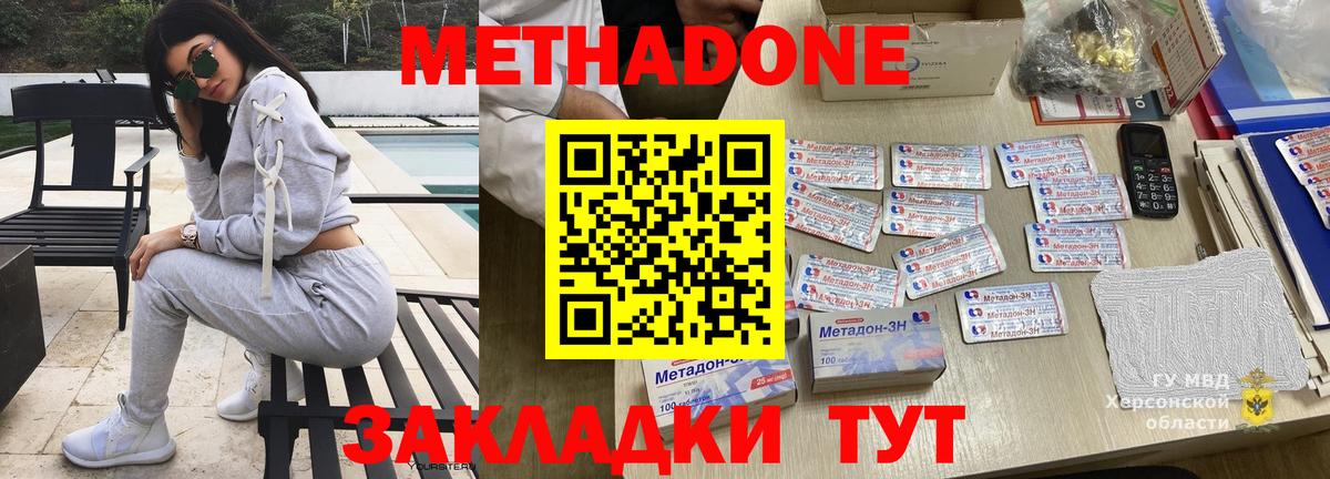   ТОР  Вход с VPN  даркнет формула  Чебаркуль  МЕТАДОН кристалл  МЕТАДОН белоснежный 