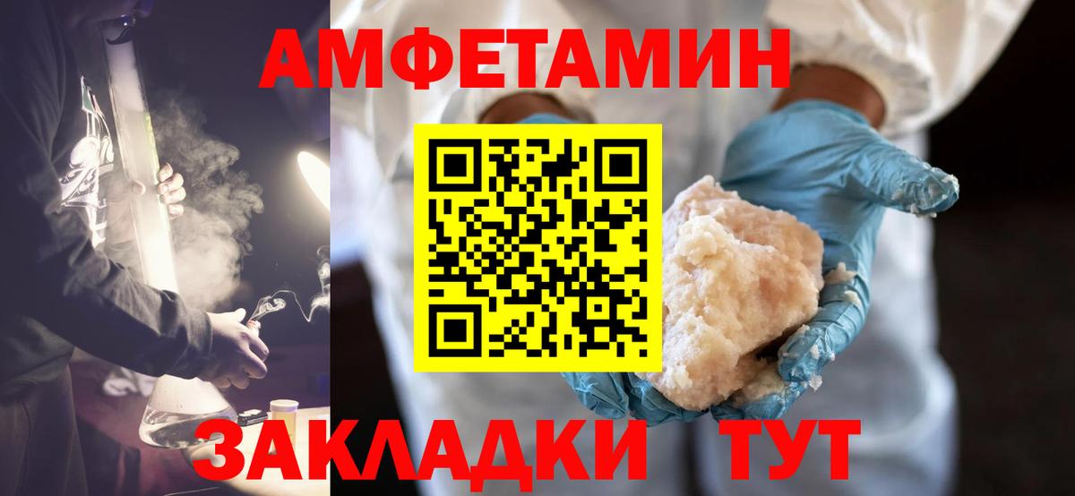 МЕТАМФЕТАМИН Methamphetamine  МЕТАМФЕТАМИН Methamphetamine  Чебаркуль  Вход с VPN 