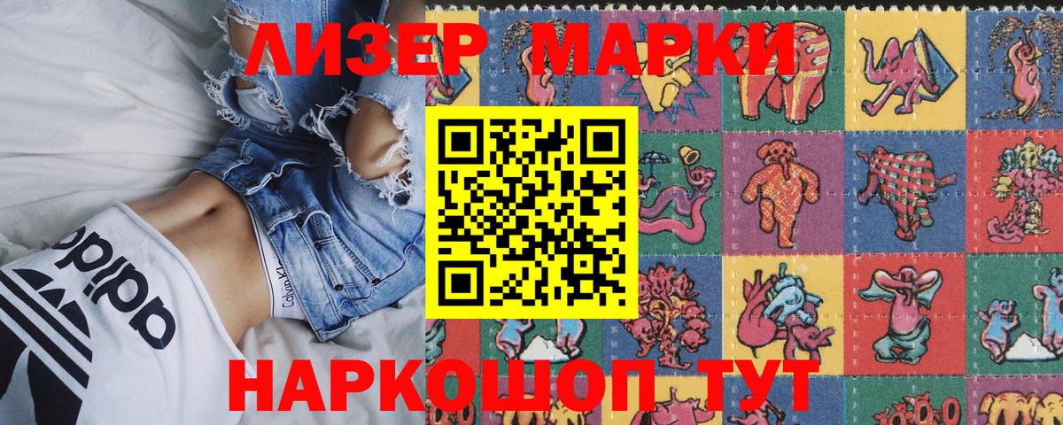 Чебаркуль  Наркотические марки 1,8мг  Вход с VPN 