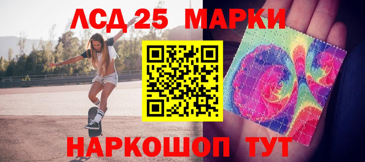 Марки 25I-NBOMe 1,5мг Чебаркуль